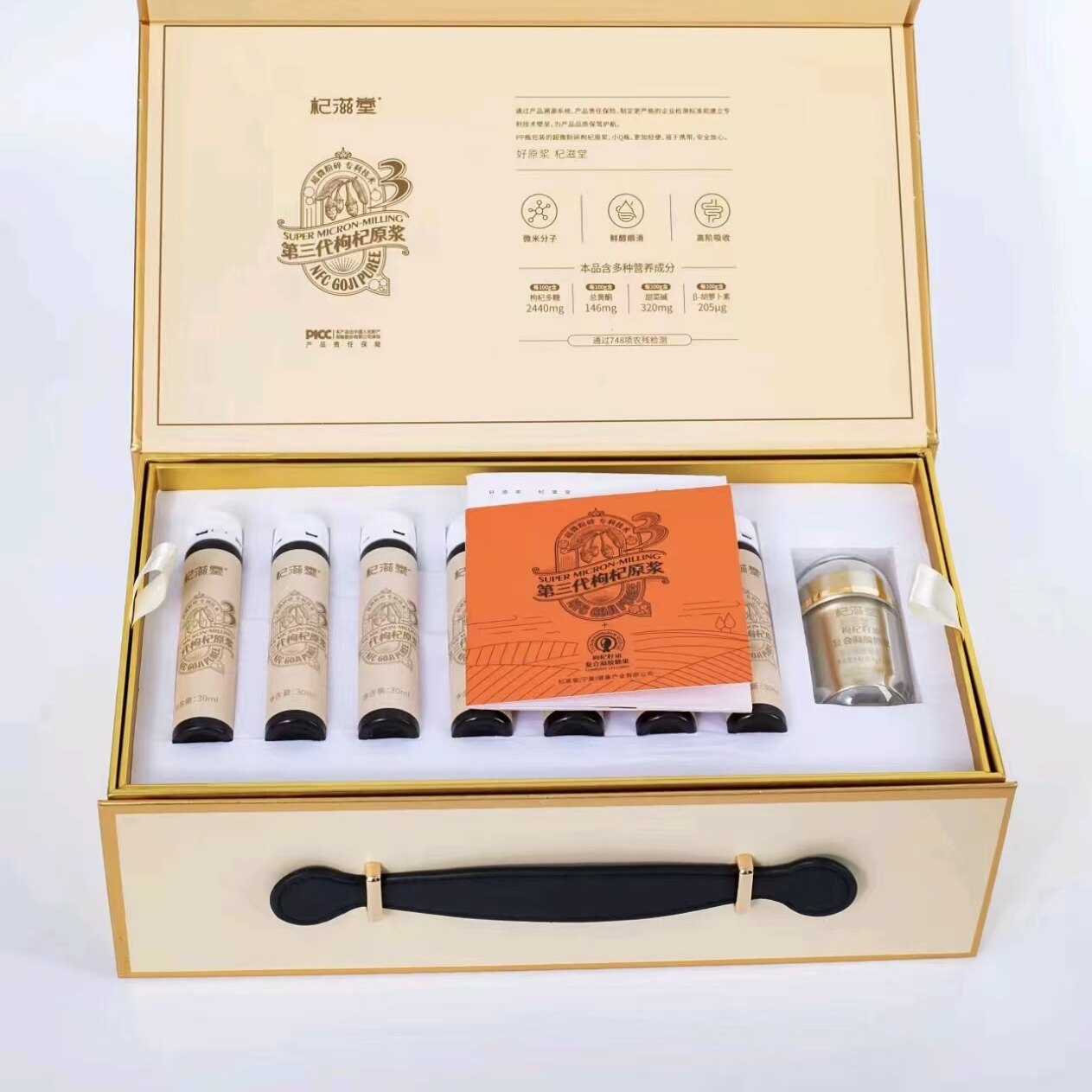 杞滋堂第三代枸杞原浆30ml*14瓶和枸杞籽油16.8克送领导高端礼盒图片
