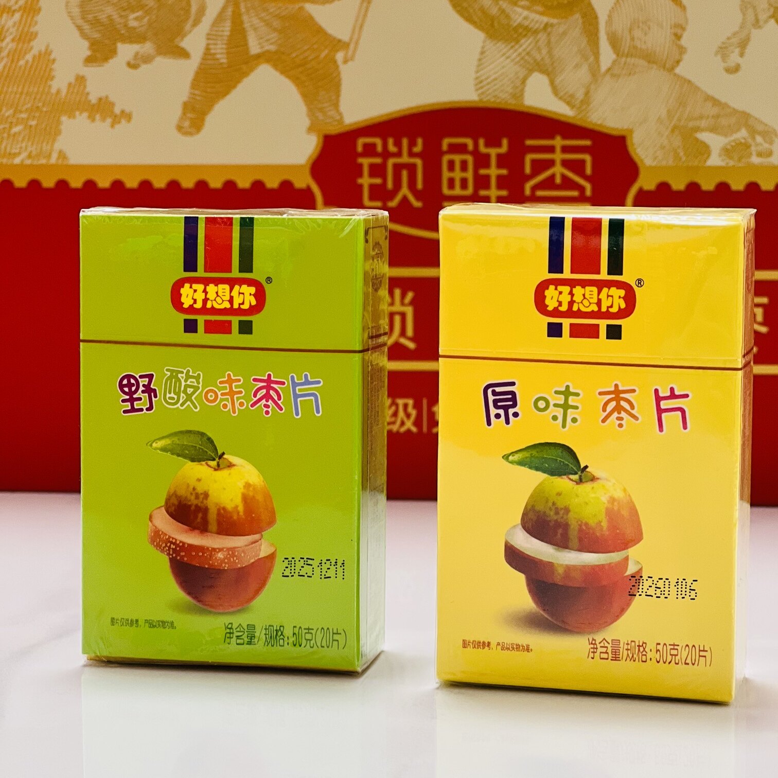好想你经典烟盒装红枣片野酸味和原味50g/盒休闲零食每盒20片