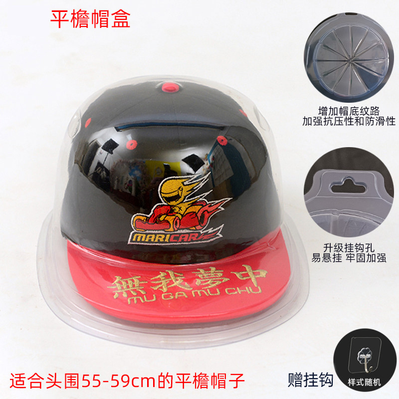 Baseball Cap, Peaked Cap, Can Be Hung, Transparent Cap Box, Storage Cap Holder, Cap Support, Dust Cover, Anti-Deformation Display Stand