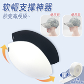 高颅顶帽撑棒球帽防塌变形支撑软顶吸汗防脏帽托通用透气帽子内撑