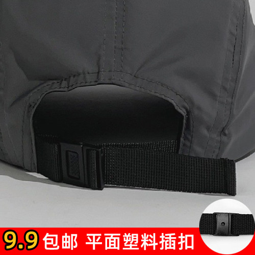 艾帽帽塑料插扣棒球帽调节扣