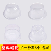 棒球帽鸭舌帽子定型收纳帽托拖内撑防变形抗压塑料支架展示 包邮