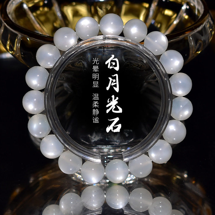 天然水晶手链月光石手串女白色高级猫眼奶油体白月光手串送礼女友