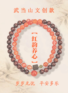 天然冰飘南红玛瑙雷击枣木双圈手链女士武当山文创手串生日礼物