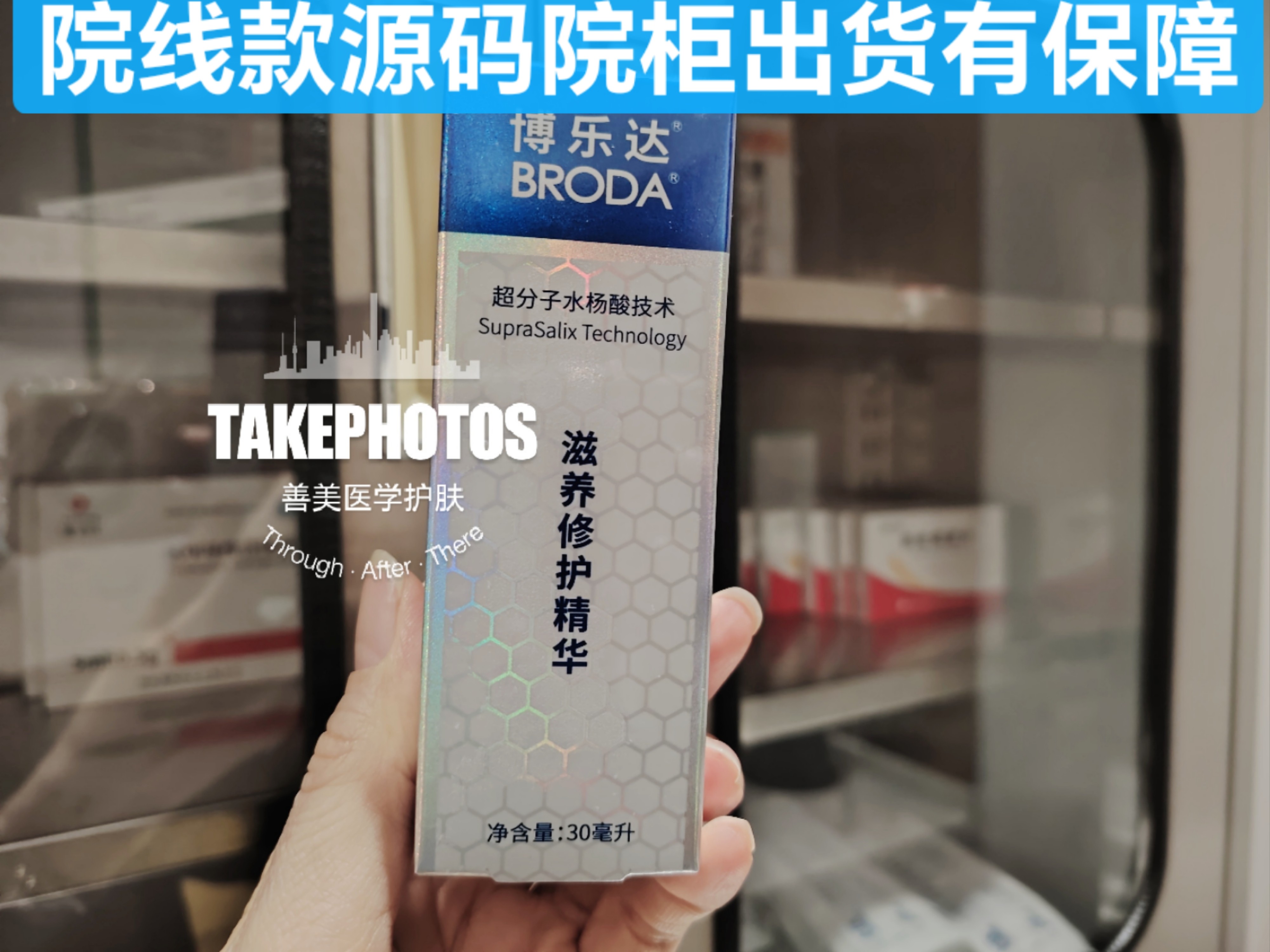 可查防伪博乐达三七精华滋养修护37精华亮肤