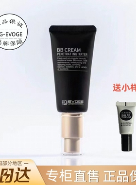 EG-evoge出水裸妆遮瑕隔离BB霜隐形毛孔妆前打底修颜提亮肤色多效
