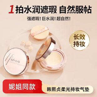 韩熙贞气垫粉霜提亮遮瑕保湿持久不脱妆干皮油皮平价bb霜cc粉底液