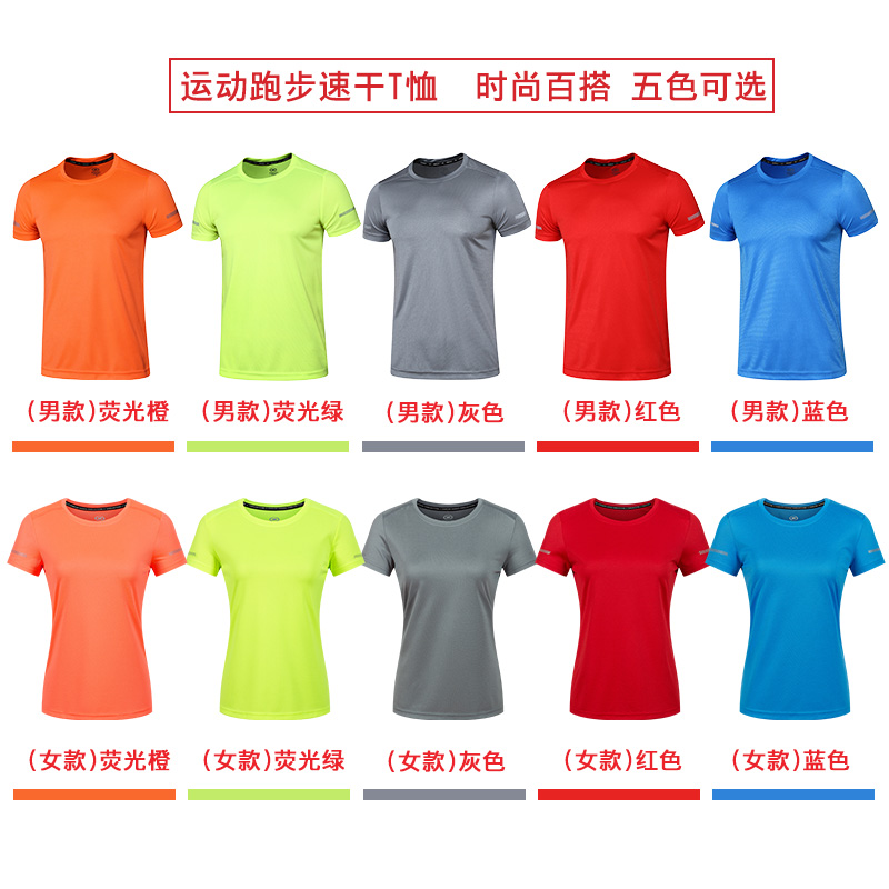 Tshirt de sport uniGenre ZJ-6301 en polyester - Ref 459023 Image 4