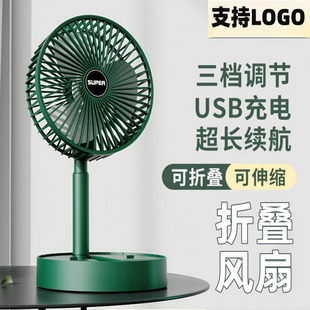 折叠风扇 桌面收纳式 usb充电伸缩台扇低噪宿舍折叠风扇