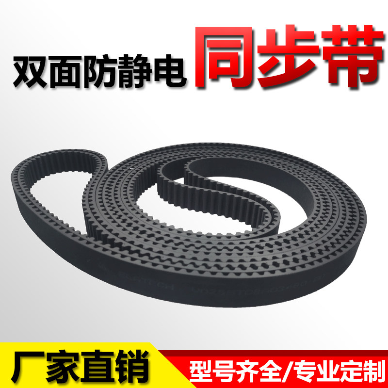 防静电材质同步带可降低摩擦系数