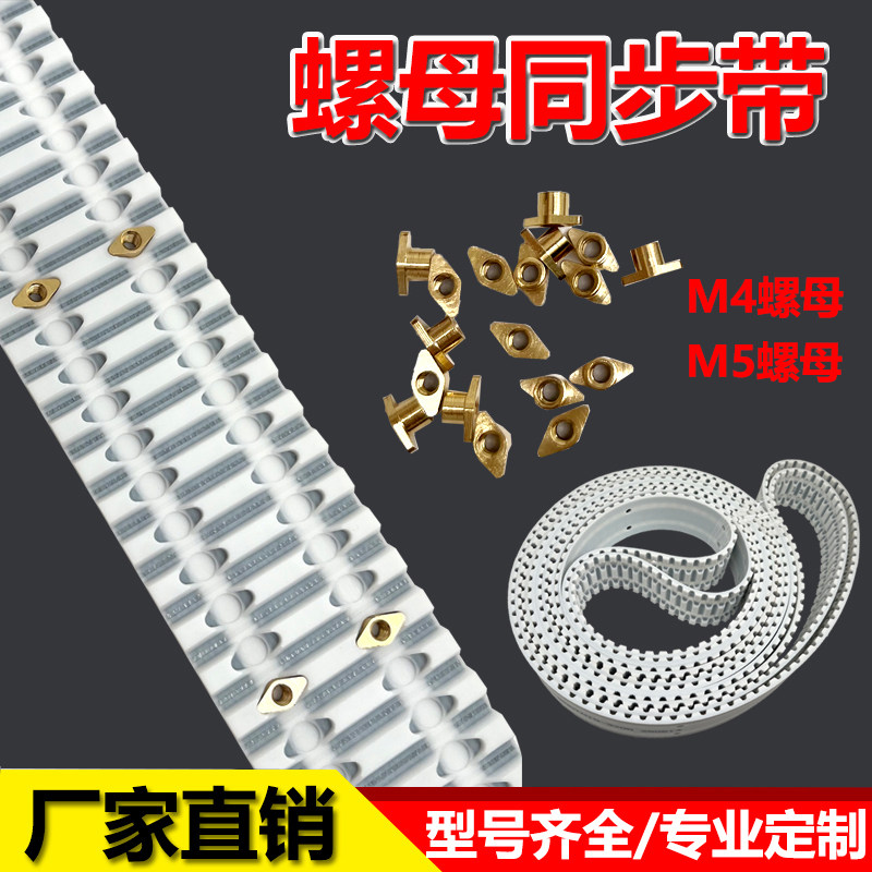 聚氨酯加胶同步带S3MS5MS8M