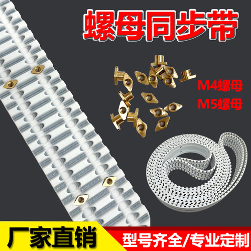 聚氨酯加胶同步带S3MS5MS8M