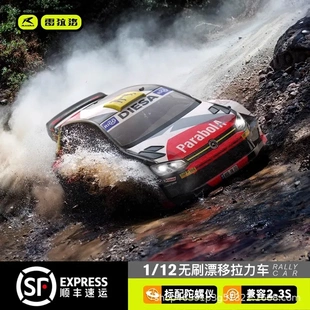 雷拉洛XTS P12拉力车1/12 RC遥控车电动四驱漂移车赛车越野车