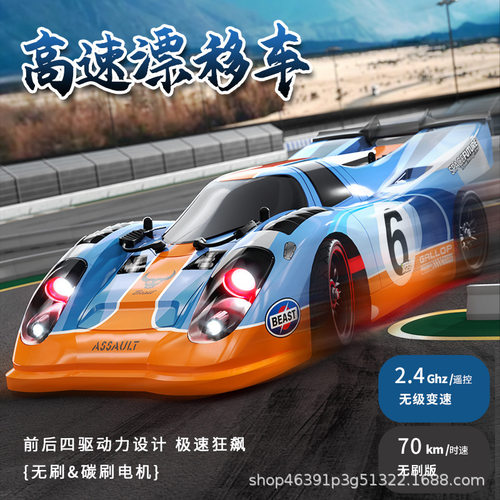 SG918promax兽 遥控漂移车电动遥控模型车无刷遥控车赛车