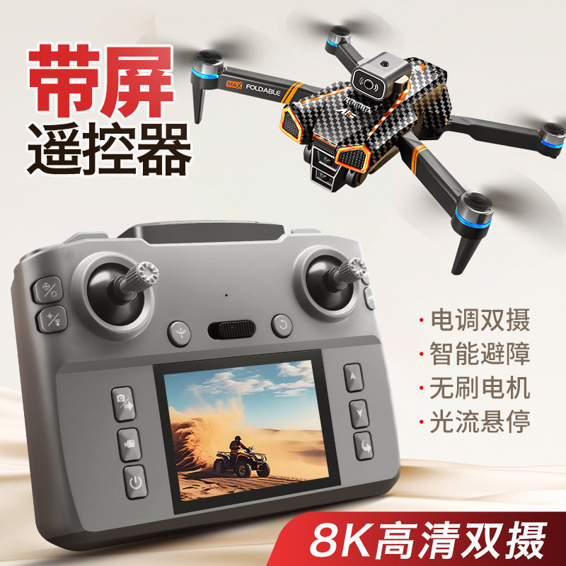 新品A18带显示屏无人机航拍高清摄像头大型遥控飞机儿童玩具