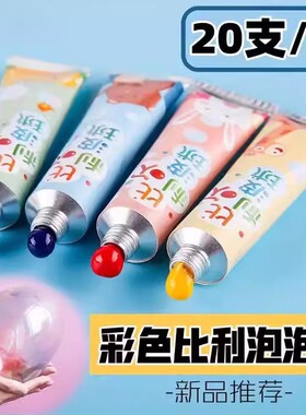 儿童玩具经典玩具吹波球怀旧泡泡破吹泡泡的809010胶安全不易