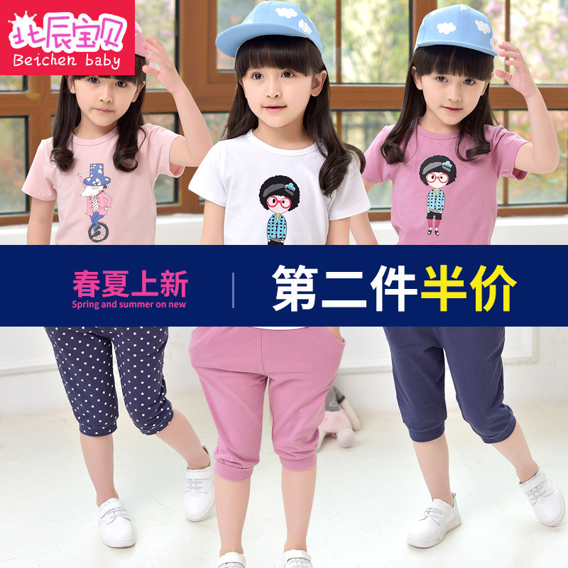 北辰宝贝男女童夏装2019套装女孩儿童纯棉短袖运动两件套新款韩版|ruв категории Детская одежда, костюм - от Buy2taobao.com для оказания профессиональной услуги покупки агента Taobao