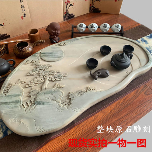 天然整块原石石头茶盘家用