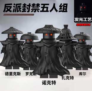 清仓便宜封禁五人组之罗克斯反派第三方19季龙之崛起忍者积木人仔