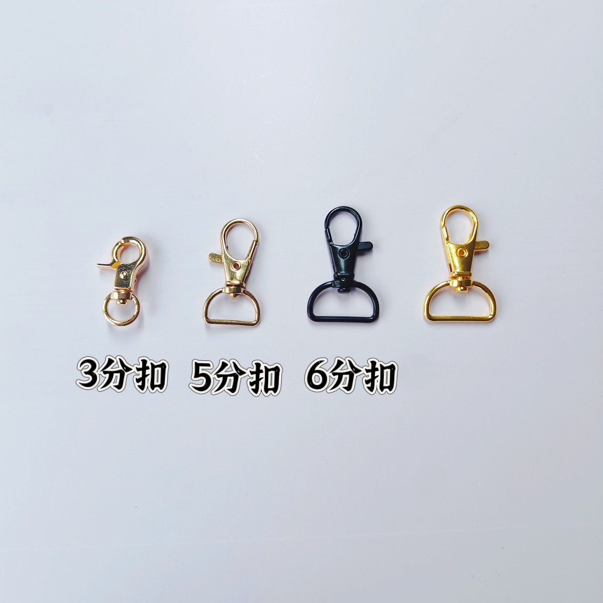 3分小钳扣包带连接扣螃蟹扣DIY手工包配件万向扣旋转狗扣肩带挂钩