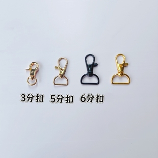 3分小钳扣包带连接扣螃蟹扣DIY手工包配件万向扣旋转狗扣肩带挂钩