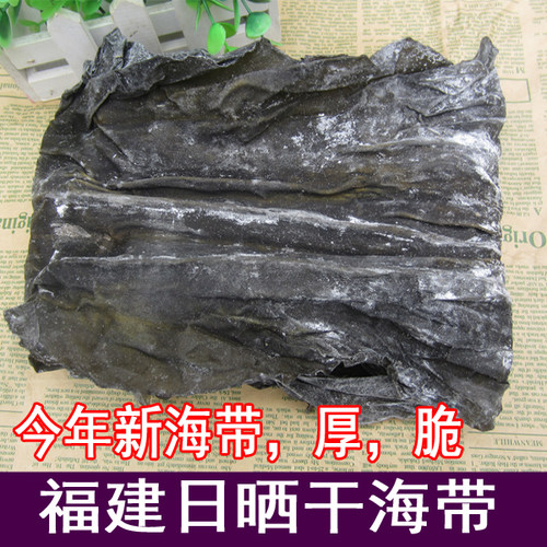 福建日晒海带干货2000克 天然厚海带海鲜特产品干海带霞浦海产品 - 封面