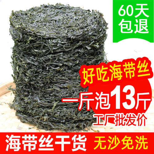 海鲜免洗包邮福建天然产品海带丝