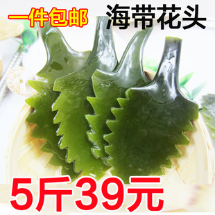 盐渍海带花头5斤 海带头霞浦特产厚脆新鲜美味海带结丝福建海产品