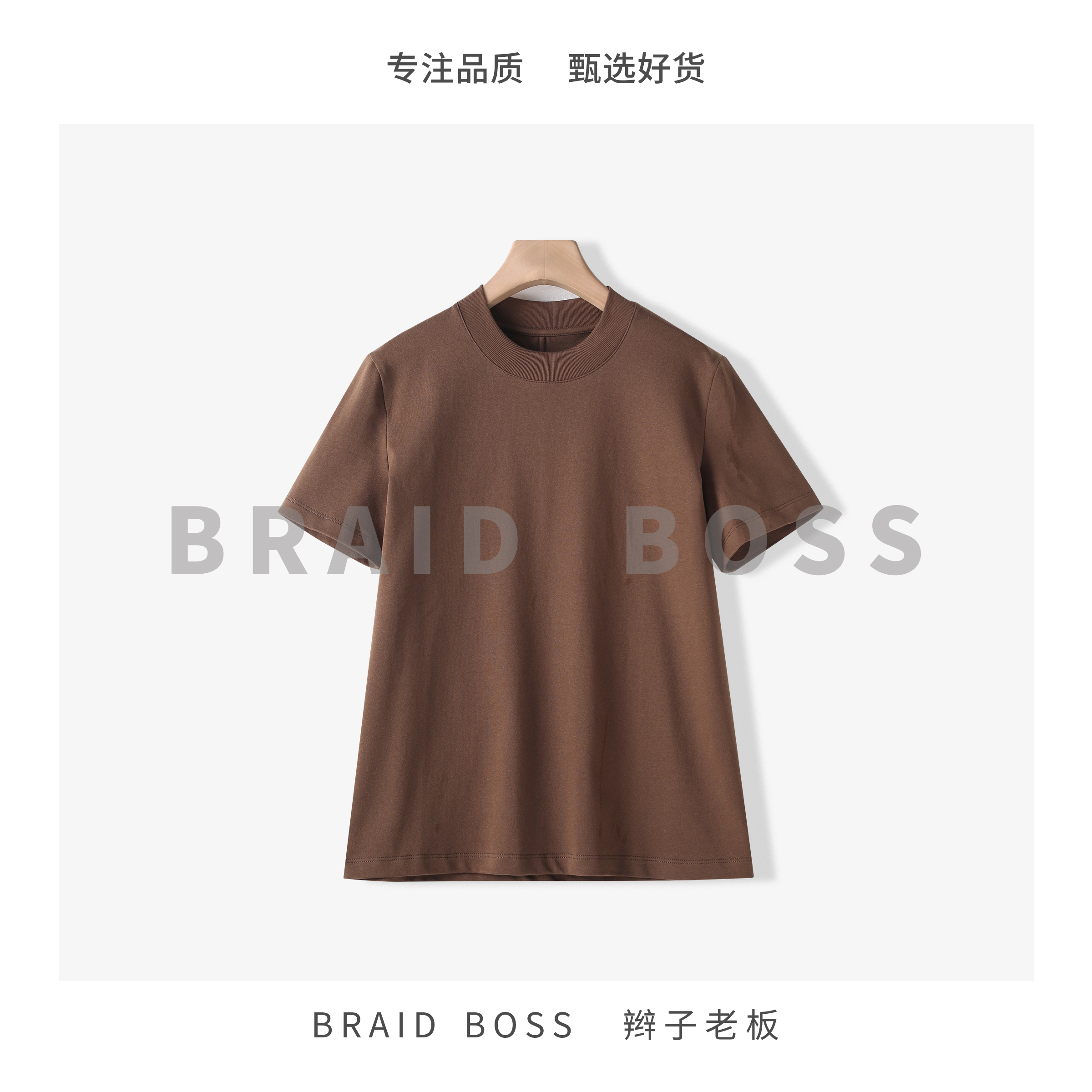 匹马棉寸领T恤-TXMYTXMY