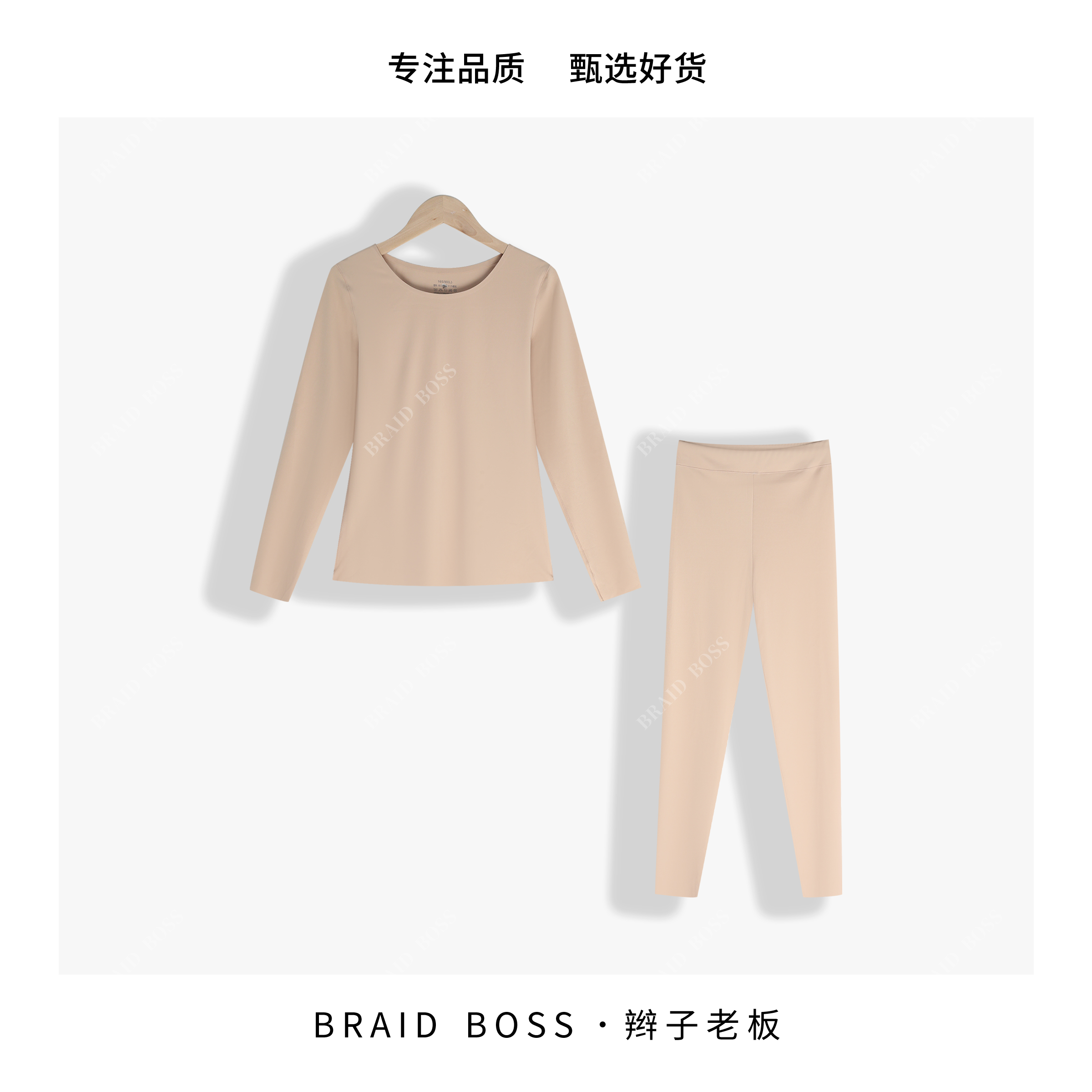 BRAID I新款美肤衣516517GZLS
