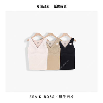 BRAID I 羊毛蚕丝保暖背心 889#YSWZS