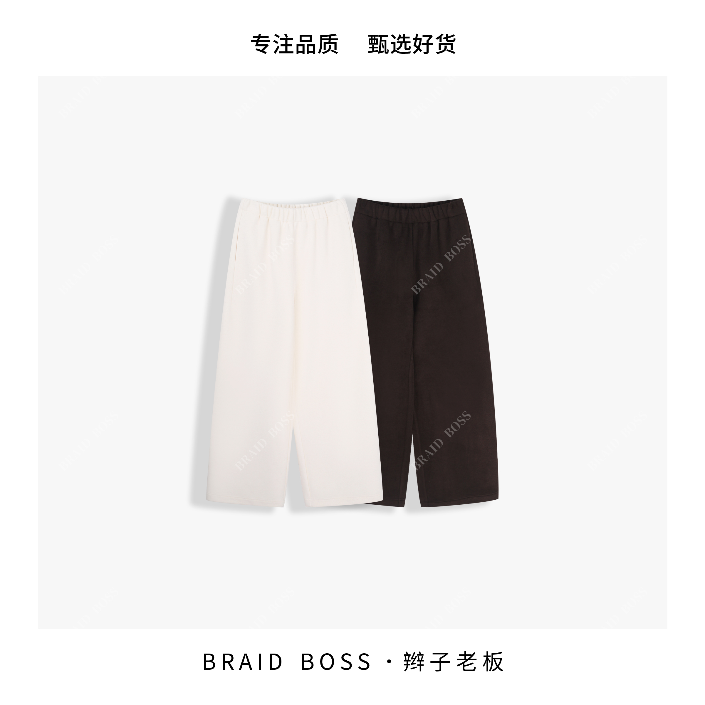 BRAID I 裤长101 绵羊毛桑蚕丝直筒裤 HNZ016THSFS