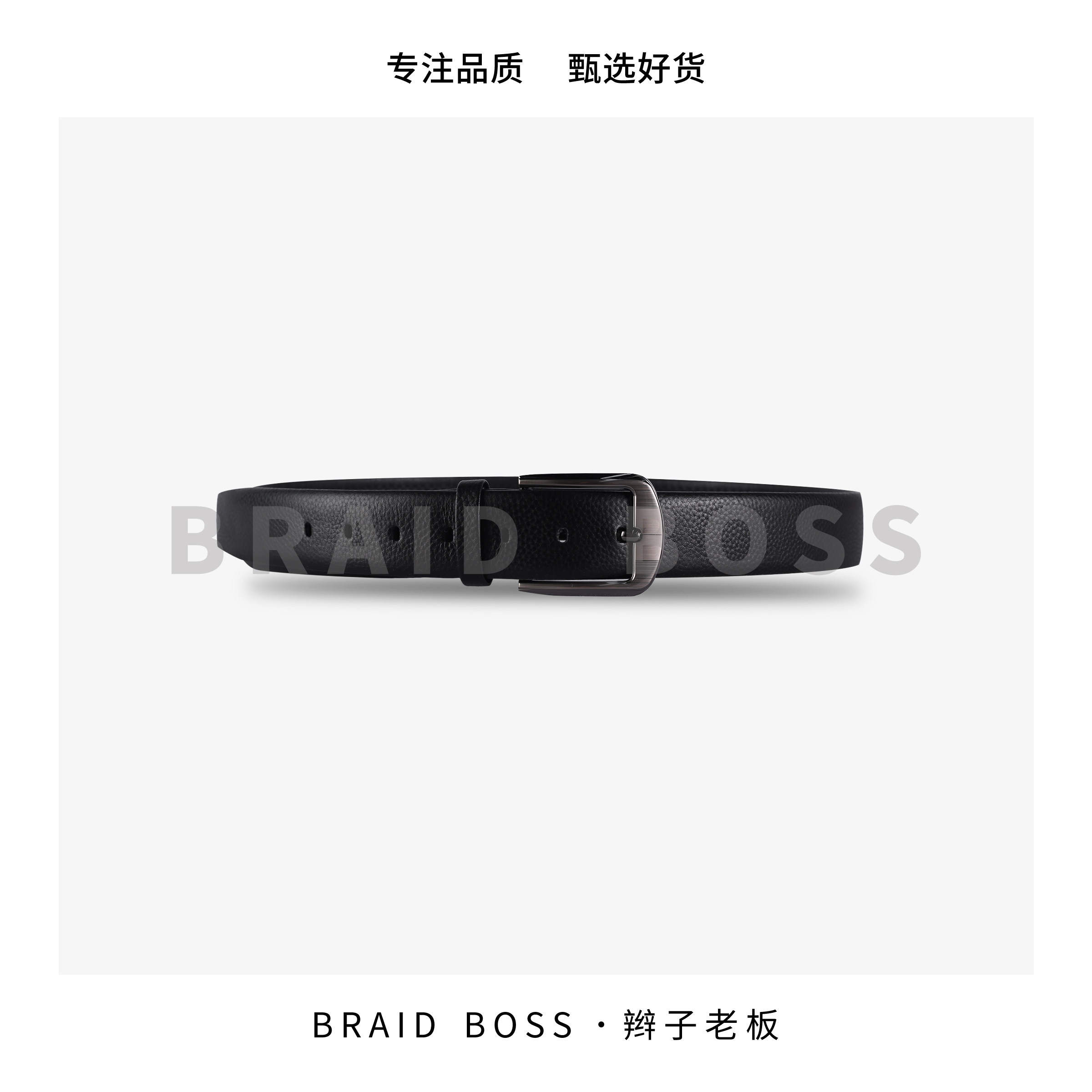 BRAID  I -男士腰带(金属扣头)-PYNS