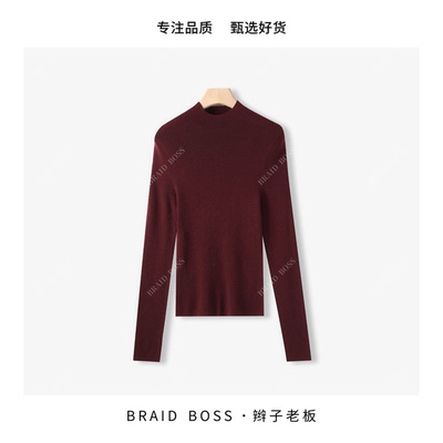 BRAID｜衣长60 半高领杨子纱长袖毛衣23025-1  DAOHYW