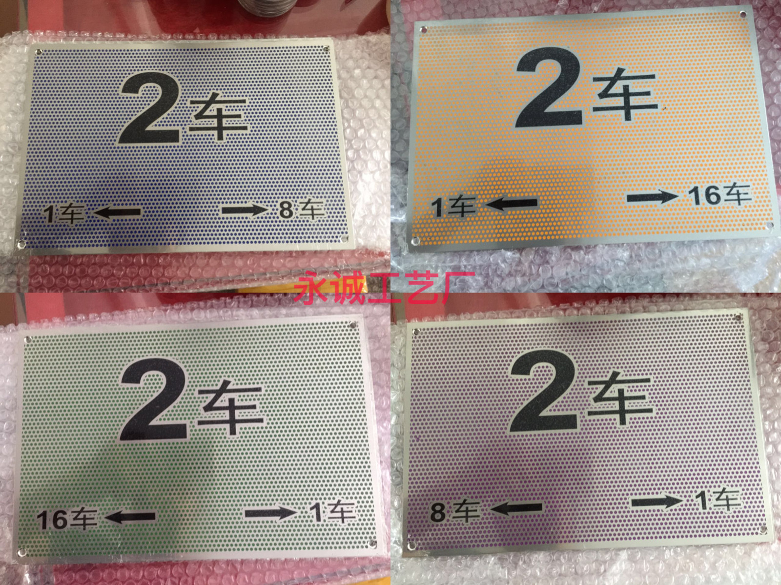 高铁动车站不锈钢车厢杆号腐蚀防滑标识牌小心站台间隙提示警示牌