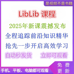 2025年哩布哩布ai教程 liblib电商课程LORA模型训练工作流课程