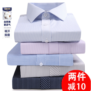 休闲百搭免烫条纹衬衣服男潮薄款 宽松中年商务大码 夏秋 男长袖 衬衫