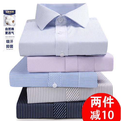 衬衫男长袖宽松中年商务大码休闲百搭免烫条纹衬衣服男潮薄款夏秋