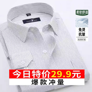 夏季花公子男士长袖衬衫中年商务条纹衬衣宽松爸爸装高棉薄款春季
