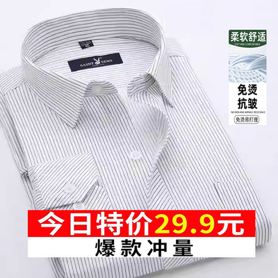 夏季花公子男士长袖衬衫中年商务条纹衬衣宽松爸爸装高棉薄款春季