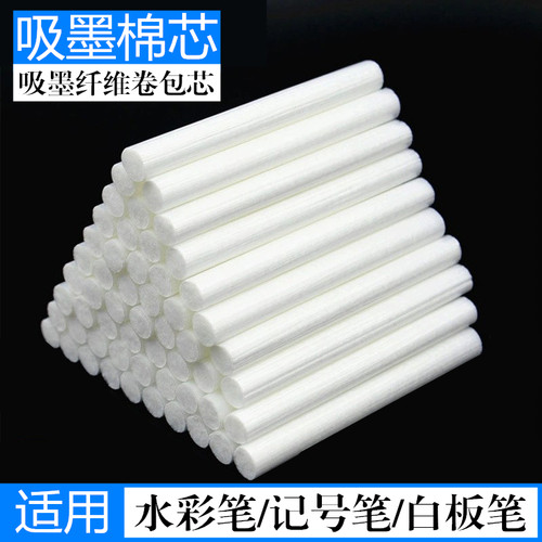 水彩笔棉芯棉棒吸水棉心