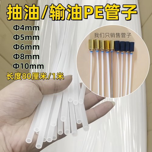 抽机油管机油接油机导管输油管