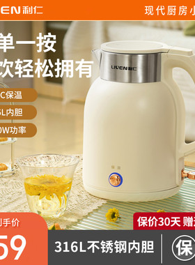 利仁电水壶2L进口温控器