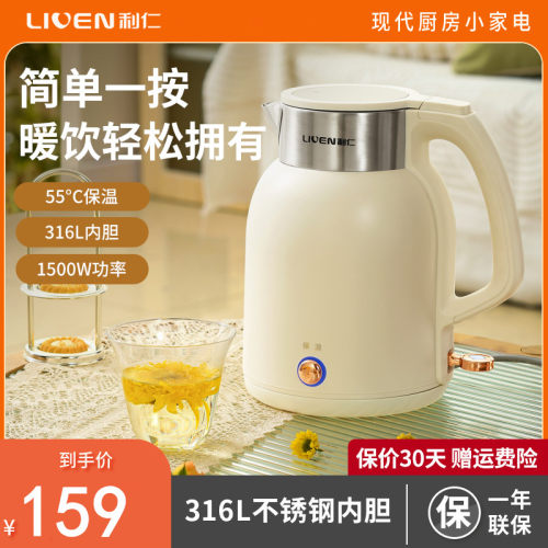 利仁电水壶2L进口温控器