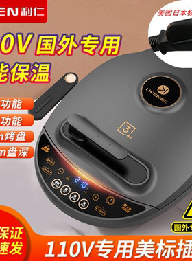 利仁智能多功能电饼铛烙饼锅