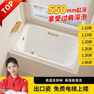 铸铁陶瓷成人搪瓷 深泡嵌入式 2025新款 陶瓷一体浴缸家用小户型日式