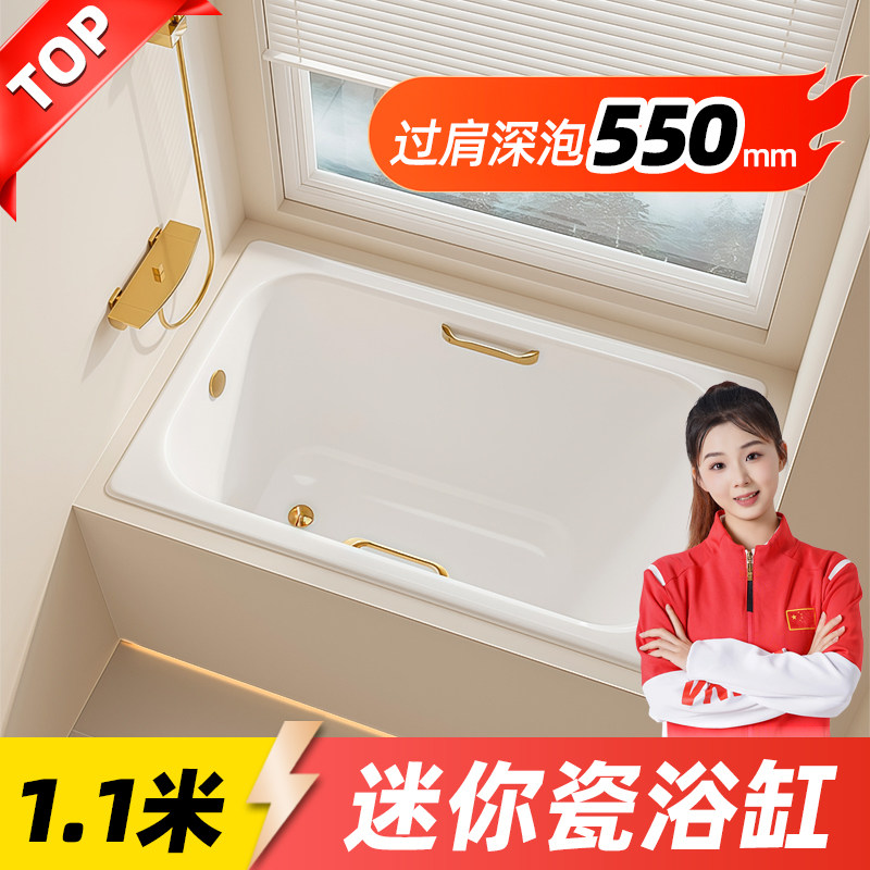 陶瓷浴缸1.1米迷你小型成人深泡浴缸嵌入式铸铁搪瓷一体缸小型缸