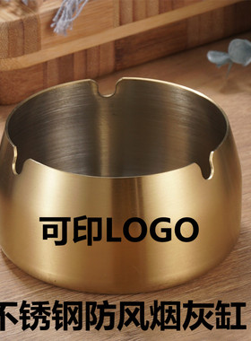 不锈钢烟灰缸创意大号个性家用酒店KTV餐厅网吧防摔防风 定制LOGO