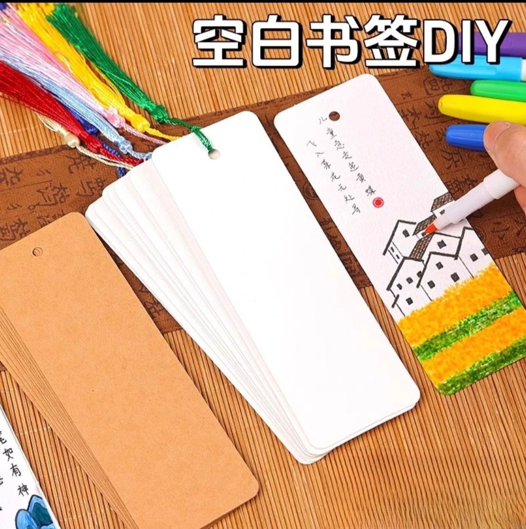 空白书签自写小学生涂鸦画画硬白卡diy材料水彩书法绘画自制卡片
