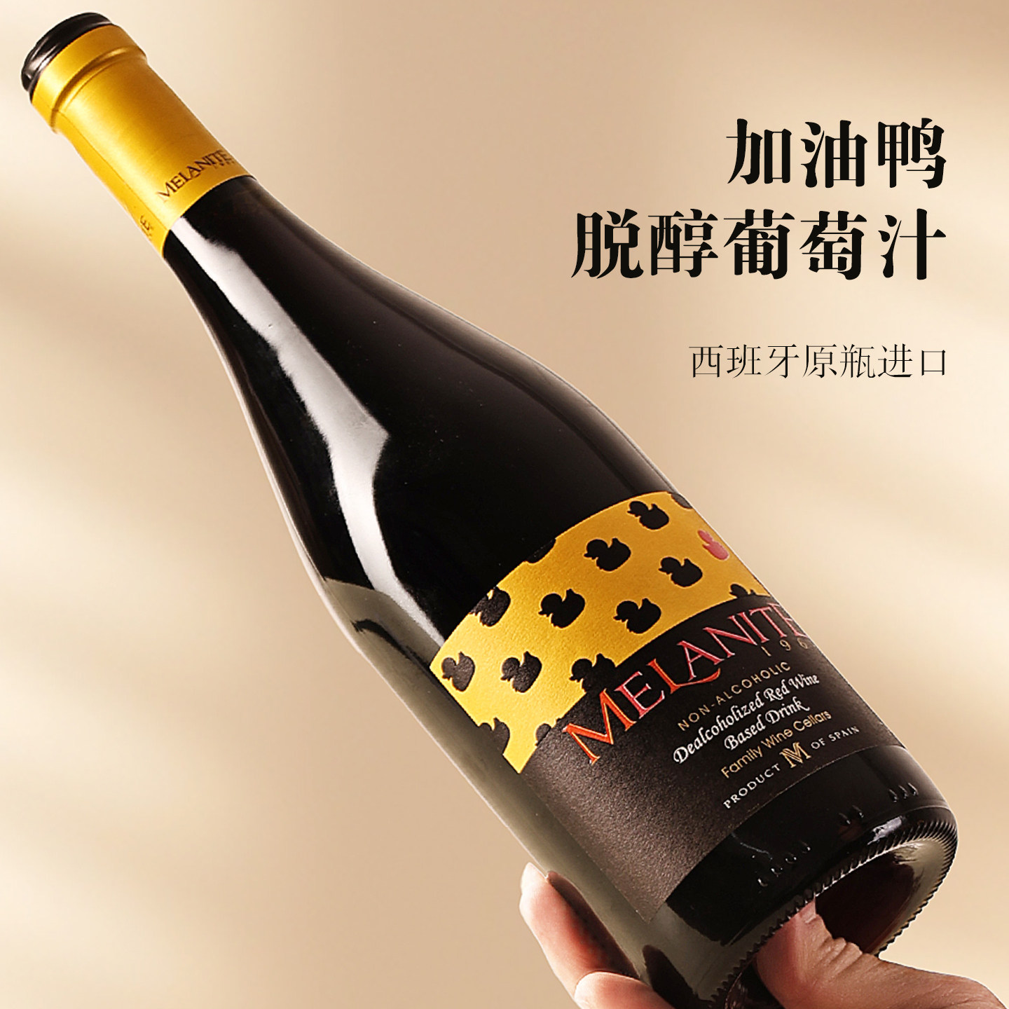 西班牙进口美粒1968加油鸭蜜桃味蓝莓味脱醇葡萄汁女士甜型果酒11,酒类,干红静态葡萄酒,淘宝优惠券,粉丝福利购,淘宝优惠卷